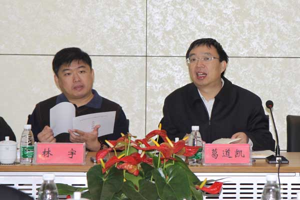 教育部葛道凯司长对纽约国际官网进行工作调研