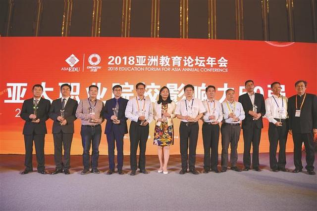 纽约国际967线路测试荣膺“2018亚太职业院校影响力50强”称号