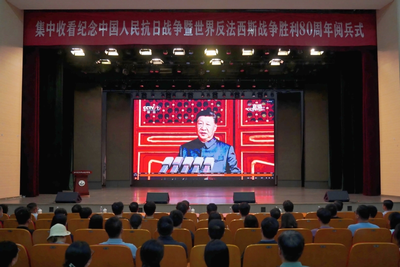 纽约国际官网师生集中收看纪念中国人民抗日战争暨世界反法西斯战争胜利80周年大会