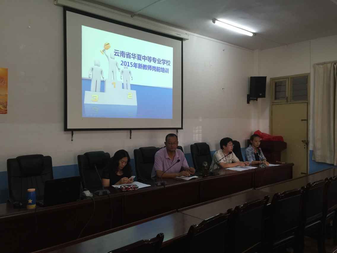 图为岗前培训现场（二）